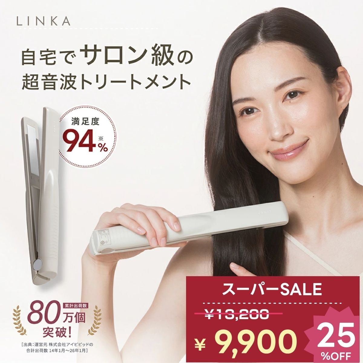 楽天市場】LAVIEL ラヴィエル LAVIEL plus 超音波 トリートメント ヘア