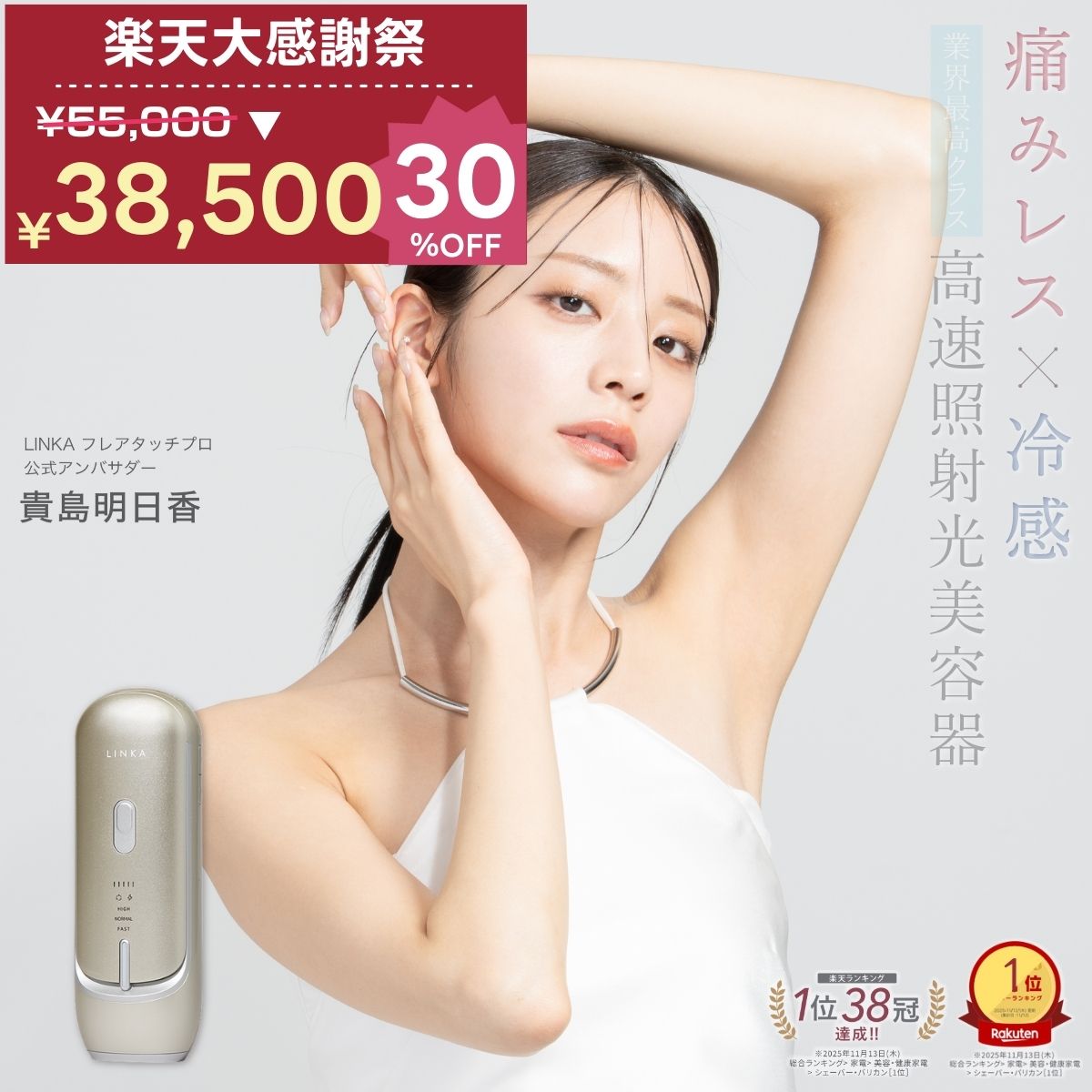 LED美容ライト プレミア 6色+3色サーキュレーション LED美容器 楽天市場】LED美容ライト プレミア 6色+3色サーキュレーション LED美容