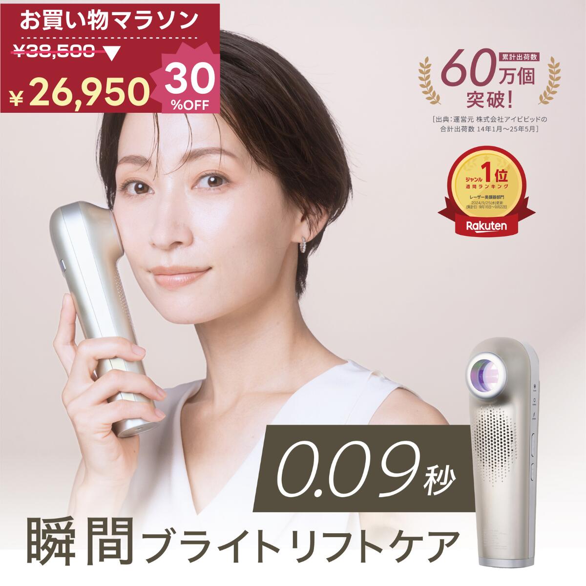 楽天市場】A988 ジョブズ JOVS Blacken ブラッケン 光美顔器 DPLエステ