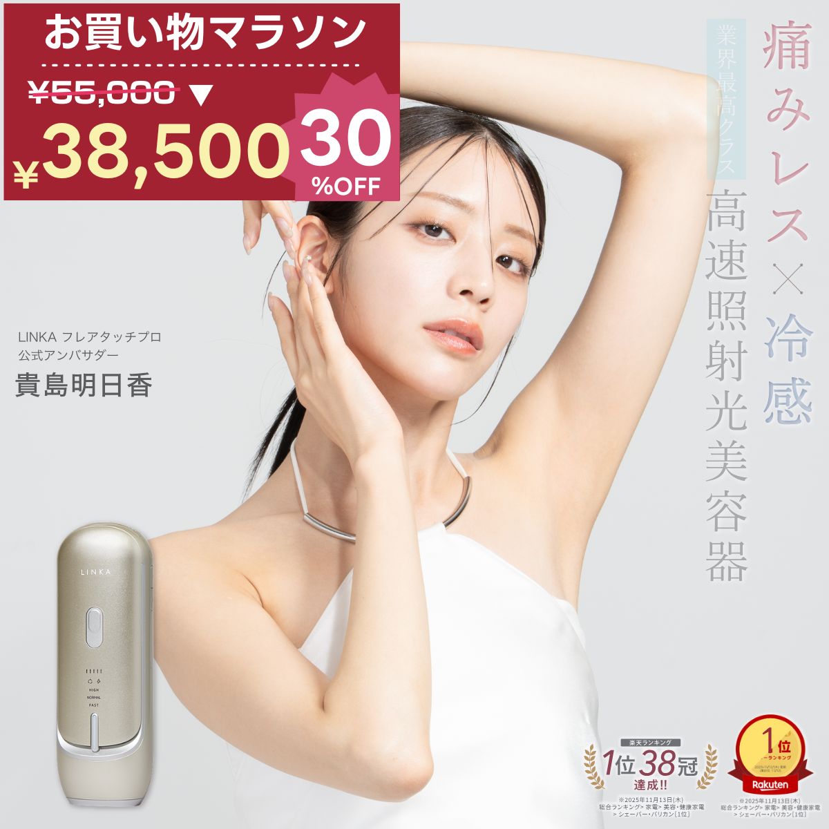 楽天市場】LED美容ライト プレミア 6色+3色サーキュレーション LED美容