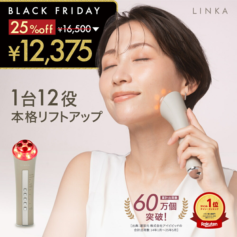 楽天市場】【ﾌﾞﾗｯｸﾌﾗｲﾃﾞｰ限定！クーポンで36000円！】LED美容ライト