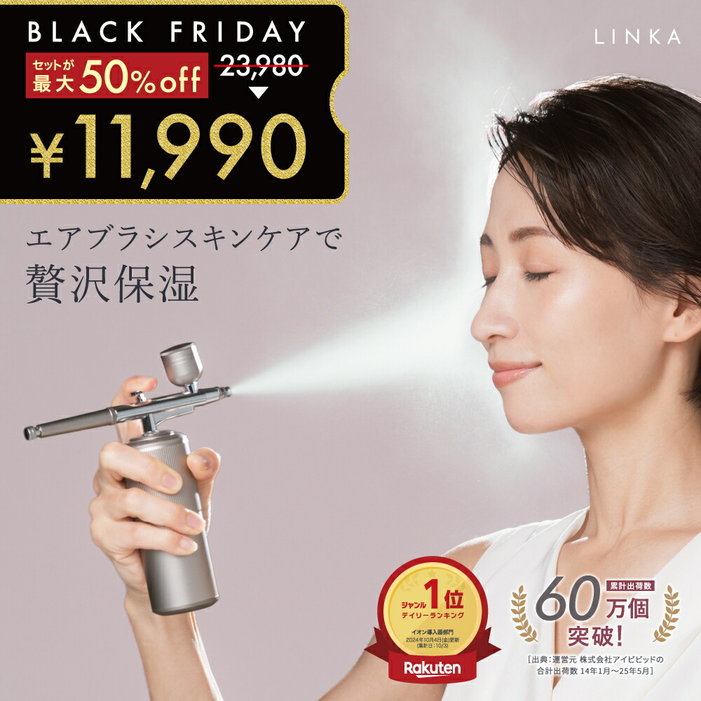 【LINKA】クリスタルミスト(エアスプレー、化粧水、美容液、クリームのセット) ブラックフライデー限定！クーポンでセットが最大50%OFF！】NHKで紹介