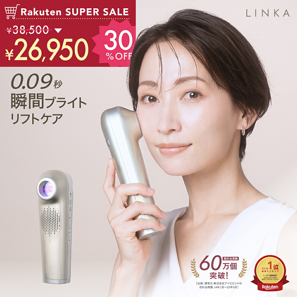 楽天市場】【光エステでLEDライトの眩しさが気になる方に】 遮光