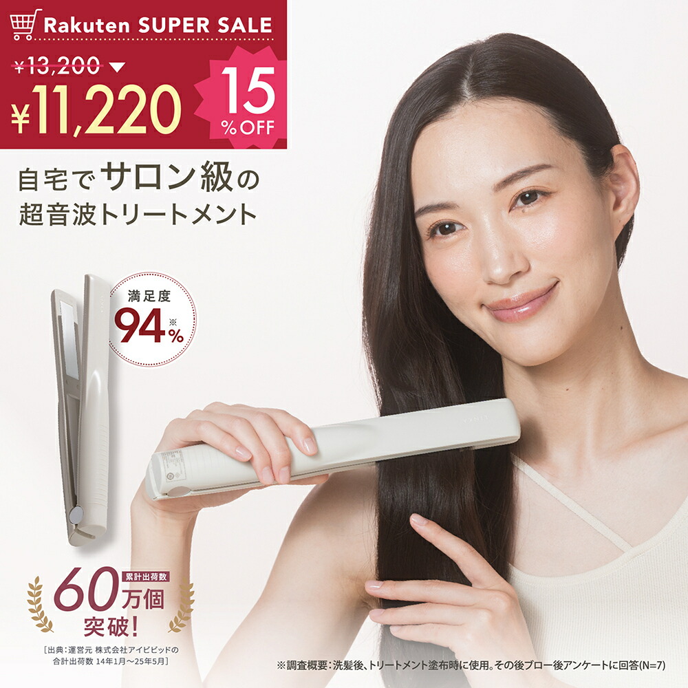 楽天市場】DEMUXI 超音波 トリートメントアイロン ツヤ髪 浸透促進