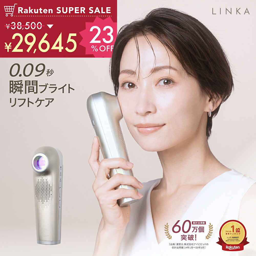 楽天市場】A988 ジョブズ JOVS Blacken ブラッケン 光美顔器 DPLエステ