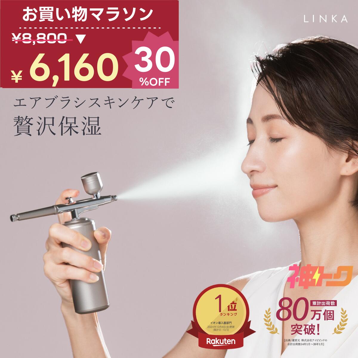 クーポン利用で30％OFF！2/10まで！】石原さとみ 森香澄 プロのメイク