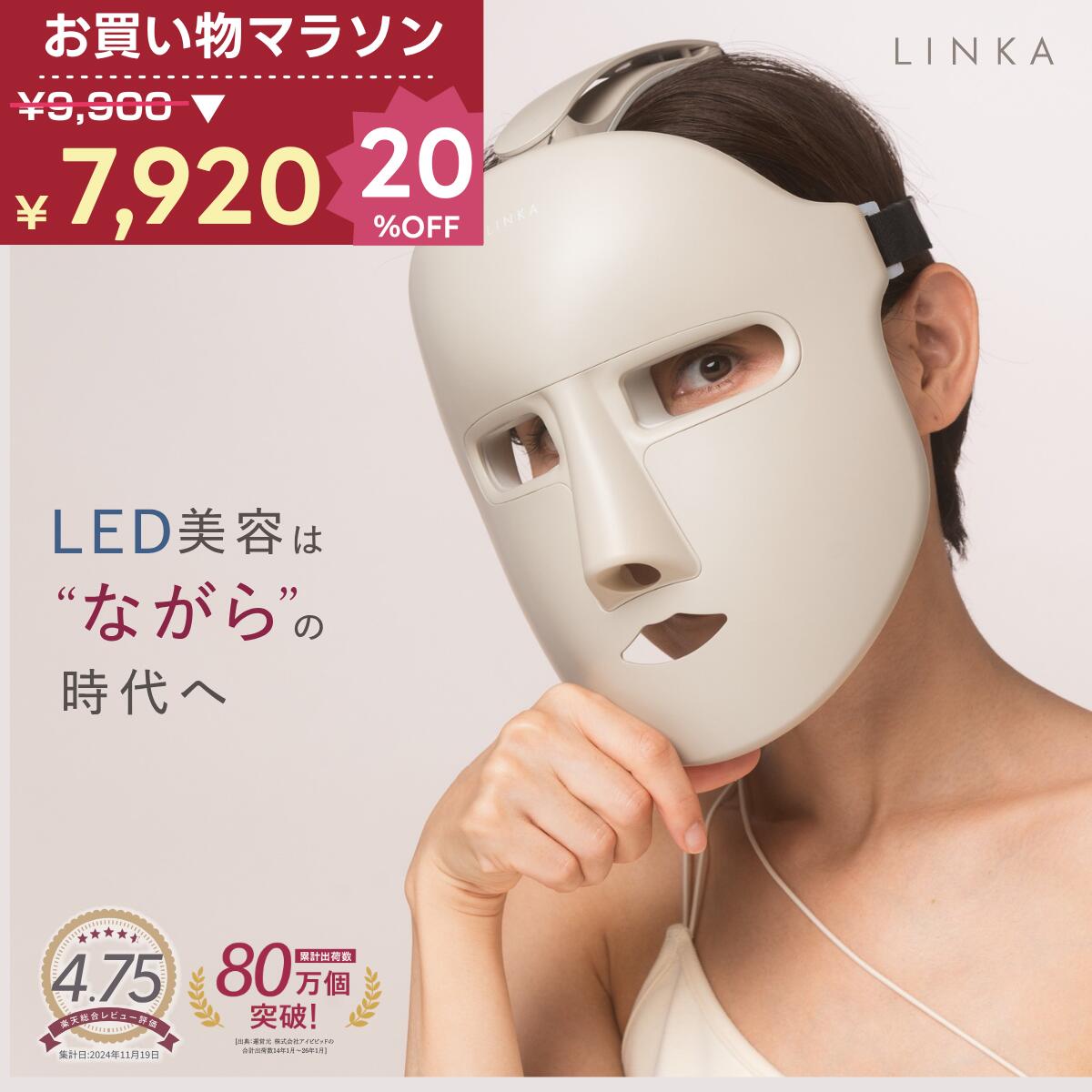 楽天市場】CurrentBody Skin LEDアイパーフェクター 目元用LED美顔器