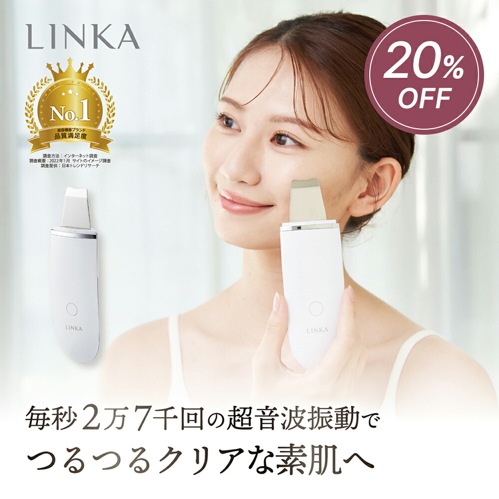 【20%OFF｜￥11,000→￥8,800★6/11 01:59まで】【おうちでエステ級の毛孔世話をする】 LINKA ウォーターピーリング イオン取り入れる 美顔器 雨合羽 昇降機引き上げる 角質世話をする 毛孔世話をする 顔 毛孔 黒ずみ OFF締め高 角栓 鼻 小鼻 洗い濯ぎ 洗顔 リンカー スクライバー 角質  皮脂 汚れた状態