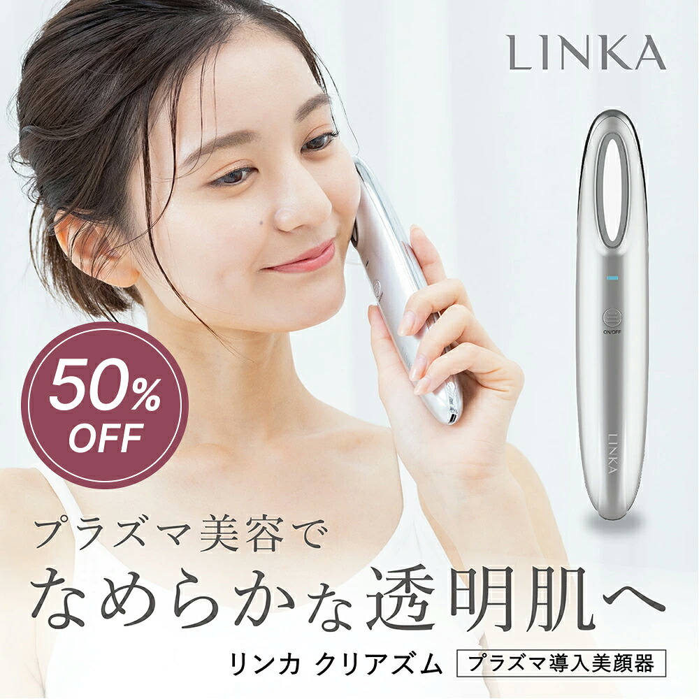 【50%OFF｜￥22,000→￥11,000★6/11 01:59まで】血しょう採り上げる美顔器 LINKA リンカー クリアズム 美顔器 細孔世話をする かわき切る ハリ 色ムラ 角質 くすみ 苦しむこと 上がり下がり アクネケア 昇降機世話をする エイジングケア にじみ出る 洗いもの 吸い入れる 透
