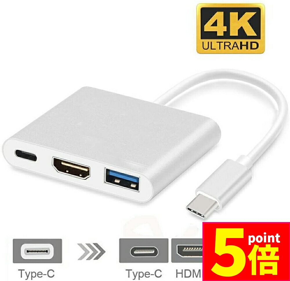 Nintendo Switch Type-C to HDMI変換アダプタ 3in1 ニンテンドー スイッチドック 代わり品 熱対策 映像変換 4K解像度 スイッチ ドックセット HDM Nintendo Switch 3in1 Type C to HDMI変換アダプタ 任天堂