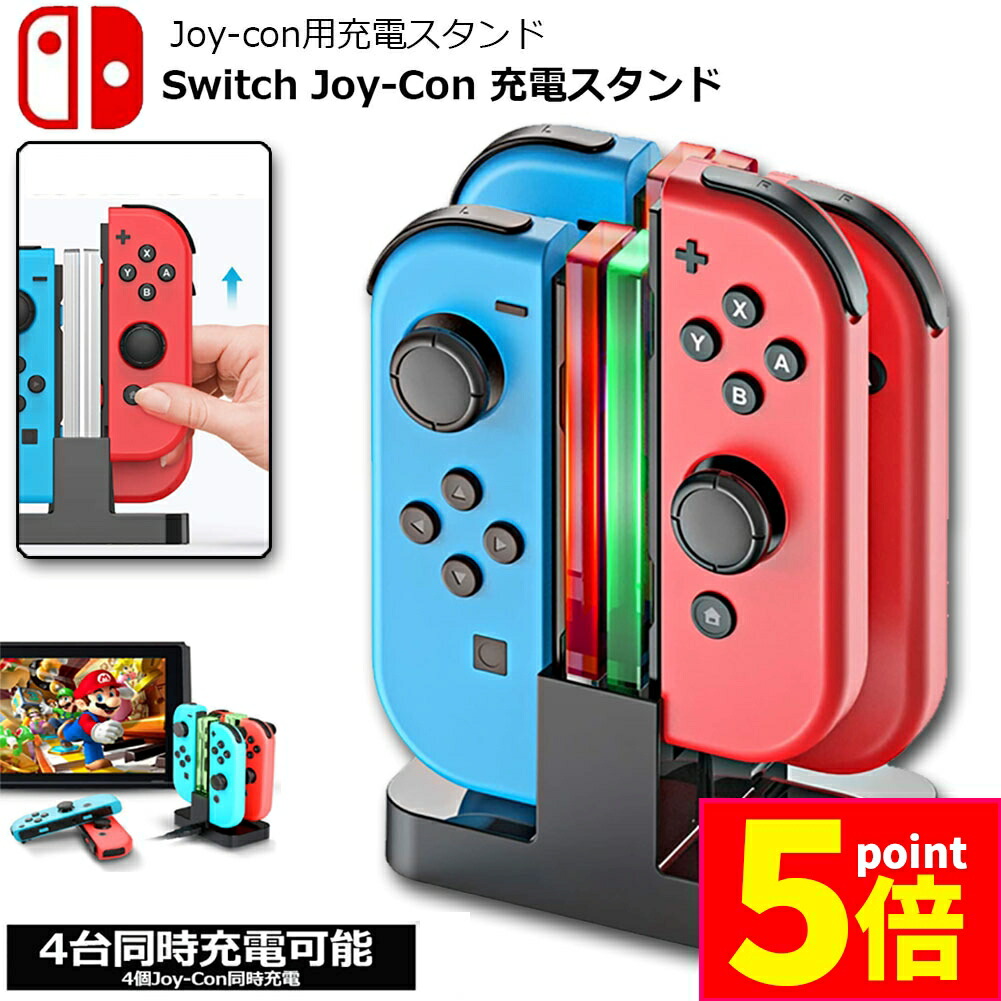 Nintendo Switch 本体 ジョイコン*4 ホルダー*2 充電 SD Nintendo Switch 本体 ジョイコン*4 ホルダー*2 充電 SD