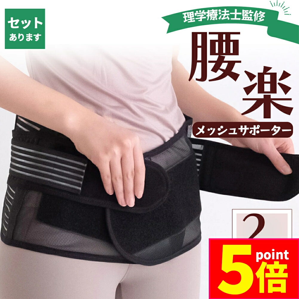 腰用サポーター rsp4_1.jpg