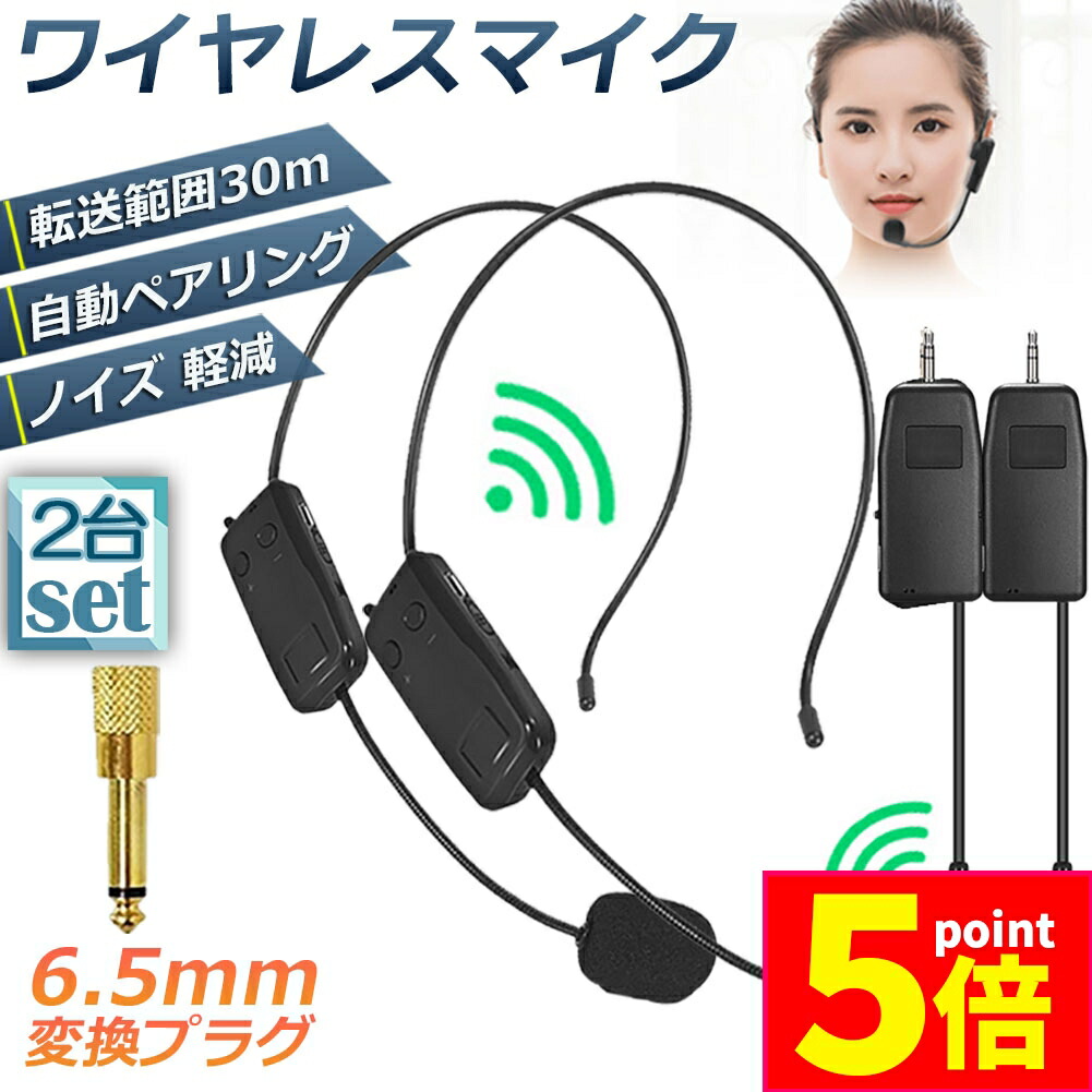 楽天市場】Tmei 2.4G ワイヤレス ヘッドセット マイク ロフォン