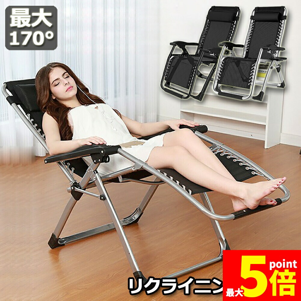 ★継続期間制限事項！尖んがり5倍★リクライニング女性議長 アウトドア女性議長 研ぎ澄ます品 すぐ使える 伸び伸びする女性議長 折りたたみ女性議長 精神的な統合不必要 折りたたみ 軽さ 角度合わせる 枕つき 耐荷重200KG うたた寝 昼休み 睡眠時間 アウトドア 難民キャンプ 砂浜 金銭登録器