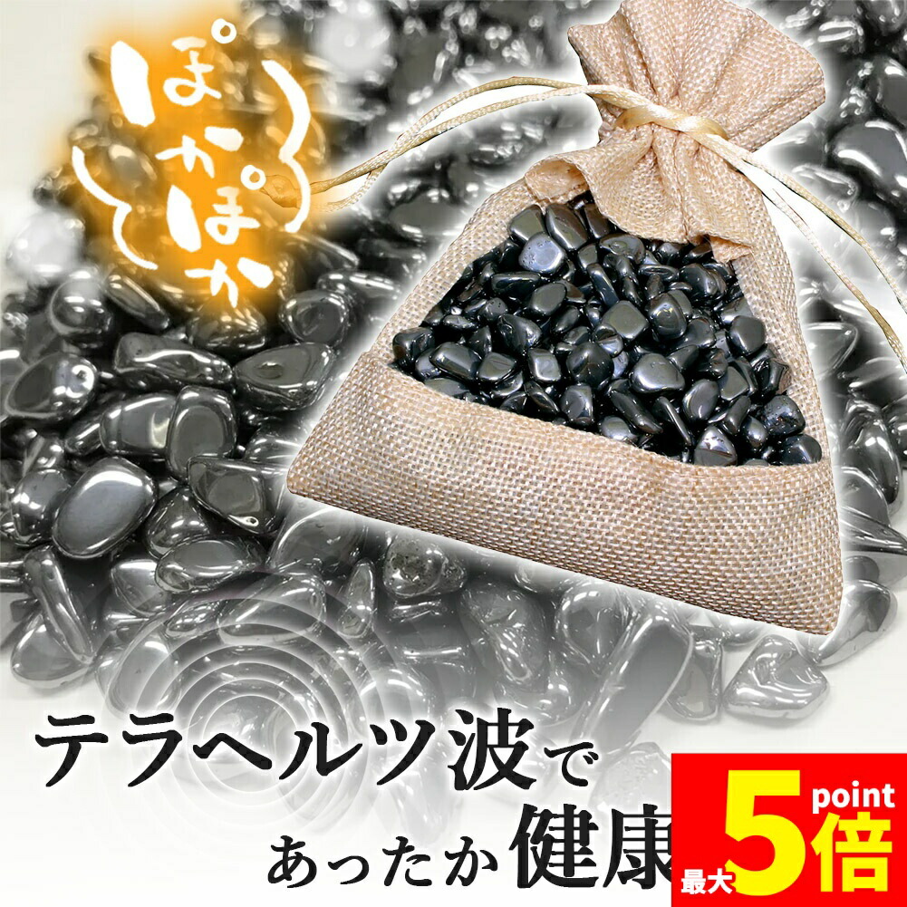 楽天市場】ブラックトルマリン お風呂用セット パワーストーン 浄化