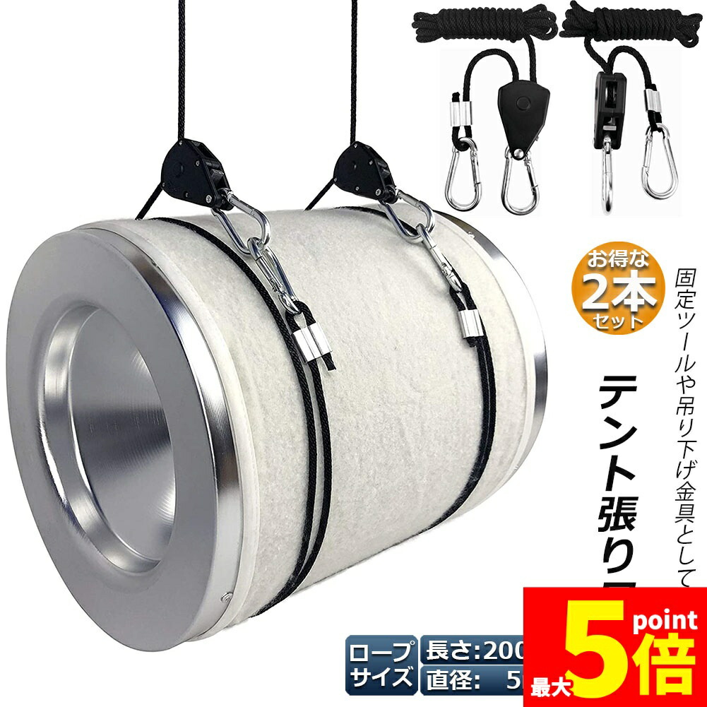★期間限定！ポイント5倍★ ロープラチェット ロープハンガー 荷造りベルト フック カラビナ 吊り下げ 荷締機 調整ロープ 2m ハンガー 滑車 便利 タープテント BBQ アウトドア シェード 引越し 運搬 テント ロープ キャンプ バッ