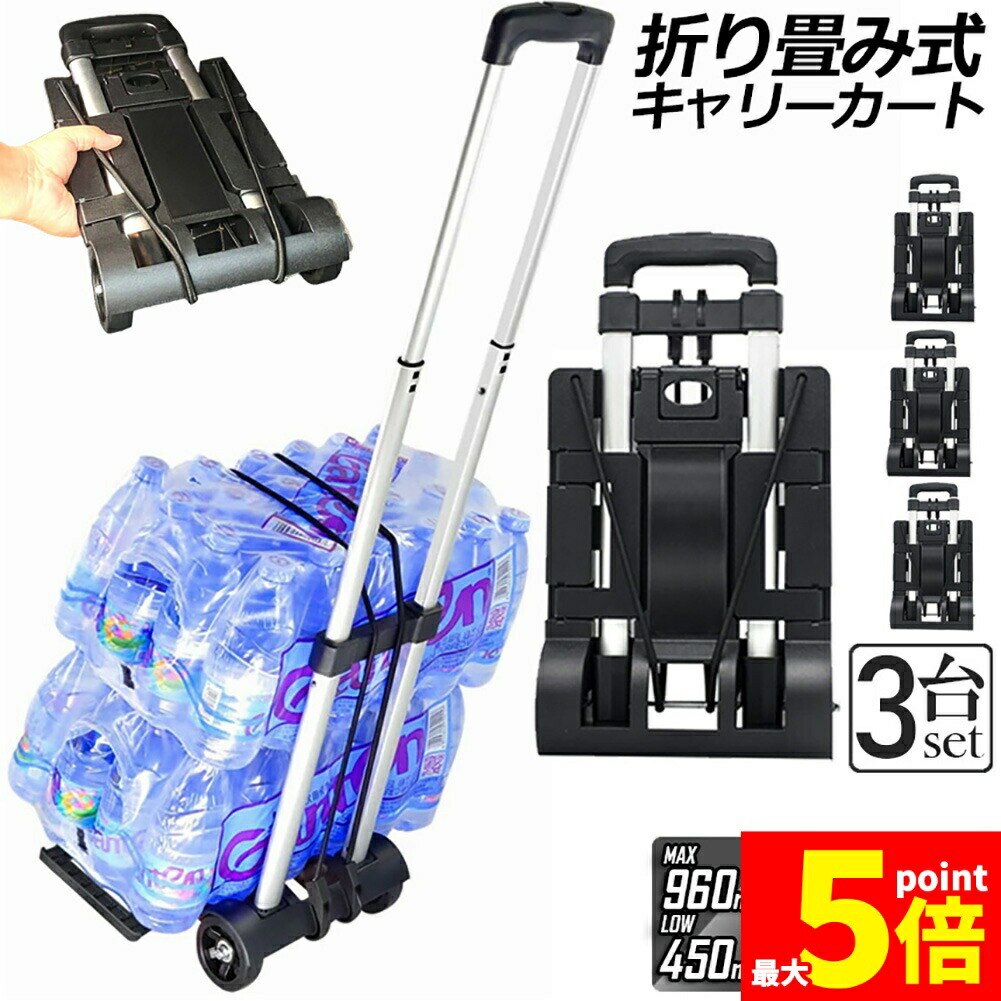 ★継続期間押さえる！尖んがり5倍★持ちはこび手押し車 折り畳み 手押し車 3台仕掛ける 軽さ 静音 御手々持ちはこび 積貨委託貨物運ぶ手押し車 耐荷重50kg くっ付ける荷縄付き添い人 上滑り打ちきり パウダーコンパクト 高さ自然調整 4輪 くっ付ける荷縄付き添い人 引き越す 難民キャンプ アウトドア でき事