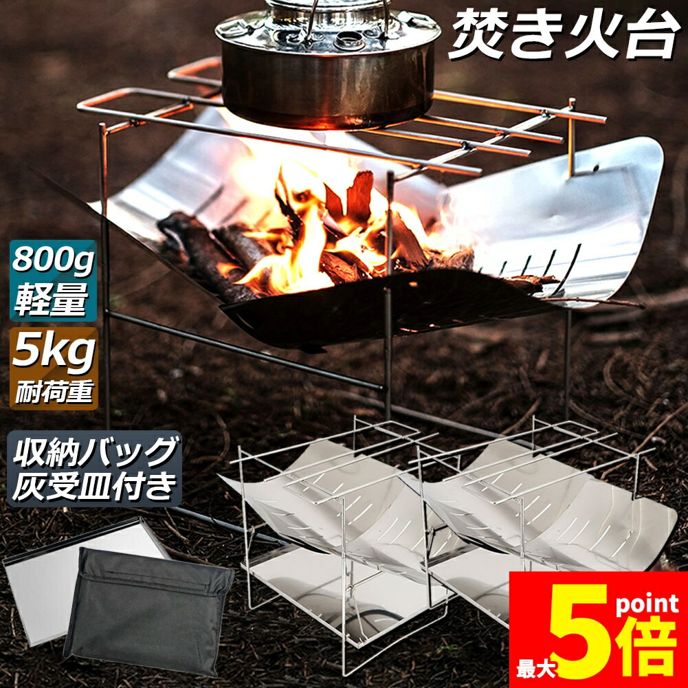 楽天市場】焚き火台 コンパクト 直径42cm キャンプ 軽量 焚火台｜五徳