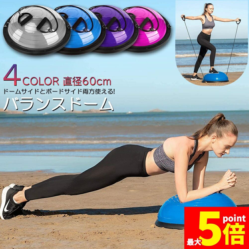 楽天市場】バランスボール エクササイズ ストレッチ 2個セット