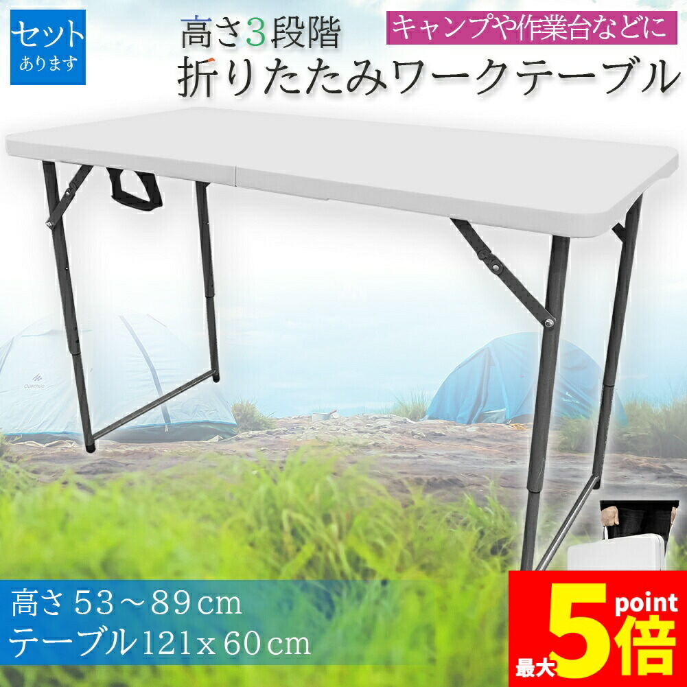 ★継続期間押さえる！尖んがり5倍★細工物速見表 やり方台 やり方速見表 高さ3度合い 折りたたみ式 幅120珊 バス発着場やり方 事務室 飾り気の無い やり方事務机 やり方速見表 やり方机 多役立つこと アウトドア ガーデニング