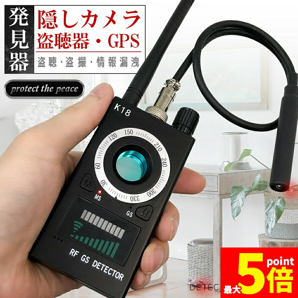 ★継続期間制限事項！尖んがり5倍★隠し写真機 盗み聞き器 さがし当てる器 GPS さがし当てる機 盗み聞き 盗撮 電磁波 水晶体 赤外線 電磁波 磁気 書き割りあります 防犯 さがし当てる器 飾り気のない取りまわし 電磁波さがし当てる 赤外線レーザ さがし当てる機 GPSさがし当てる器 お上さん 安全性のある 家 車 車内 泊まり ト