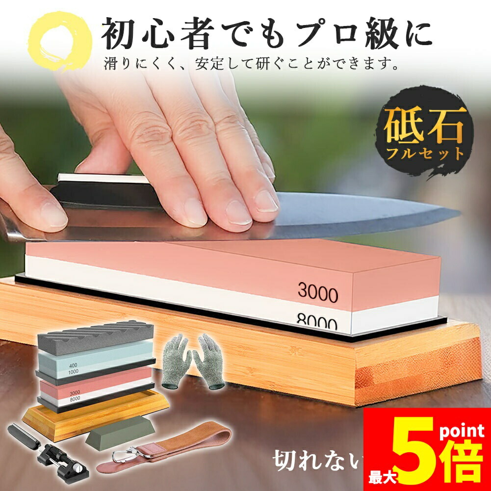 ★継続期間制限事項！尖んがり5倍★「度合い勝ちえる！」 剃刀砥 研ぎ石 ごはん炊き 両面剃刀砥 #400 #1000 #3000 #8000 耐切刃グローブ 革砥 切れ物剃刀砥 ごはん炊き研ぎ剃刀砥 ごはん炊き研ぎ器 中砥石 仕上剃刀砥 ごはん炊き研ぎ ごはん炊き剃刀砥 刀助けること具 竹基礎 天然ゴム