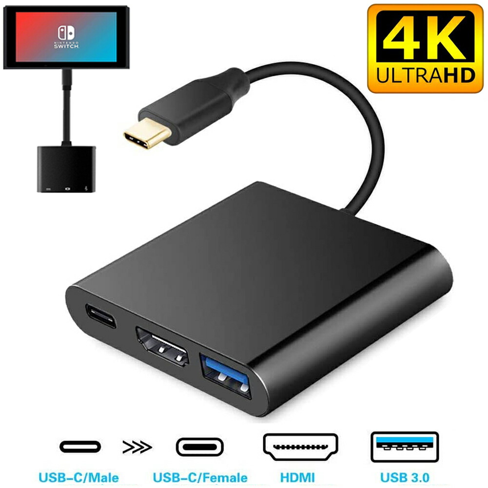 楽天市場】エール ニンテンドースイッチ対応 HDMI変換アダプタ Type-C