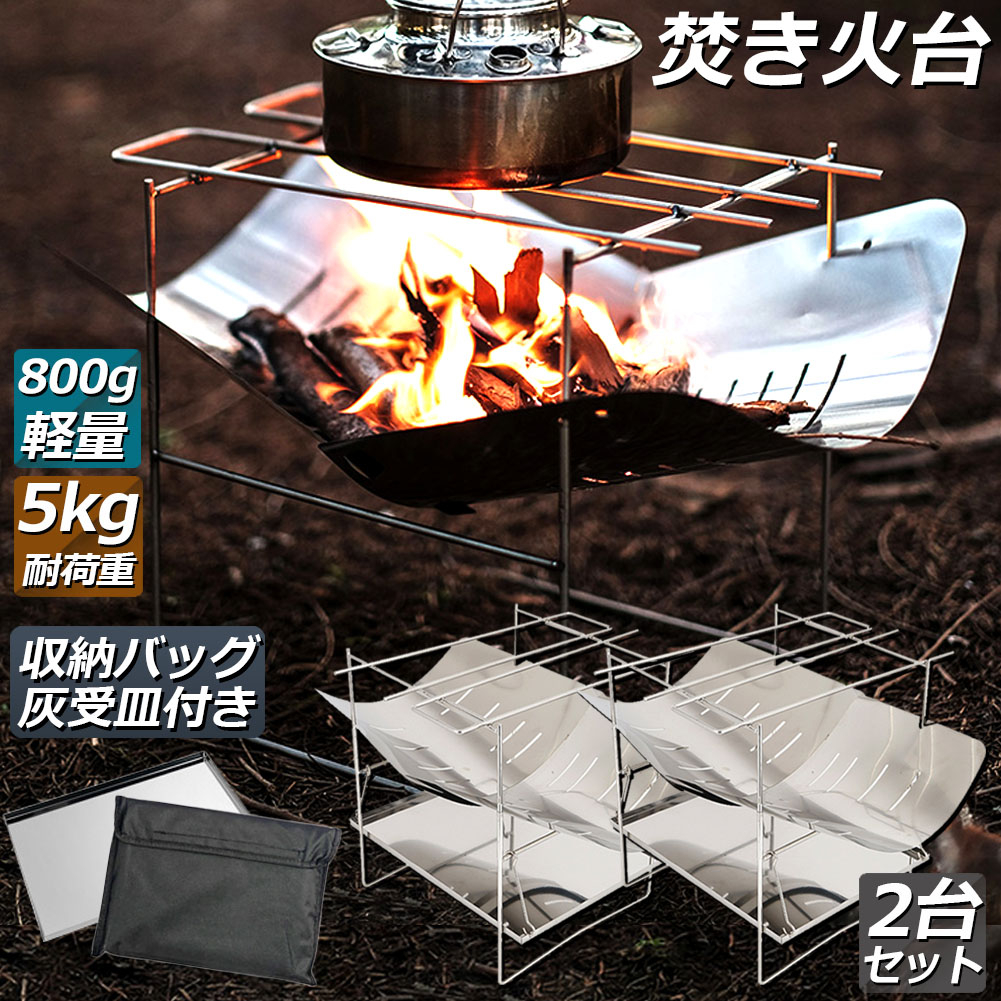 焚き火台セット BBQ 収納バッグ付 楽天市場】FUTURE FOX 焚き火台 ～KAMADO～ コンパクト 焚火台