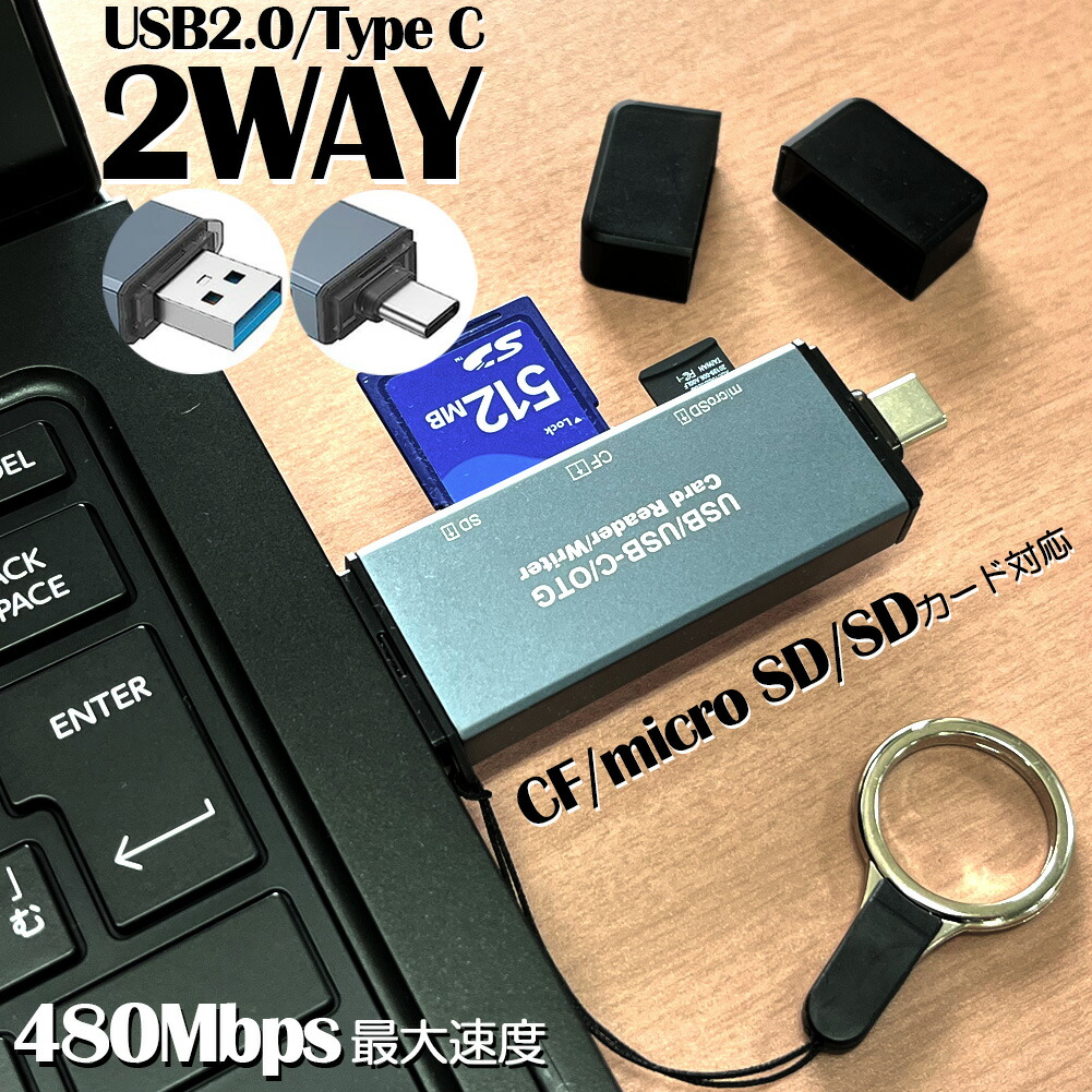 楽天市場】カードリーダー 2個セット Type C USB 2種類接続 CF