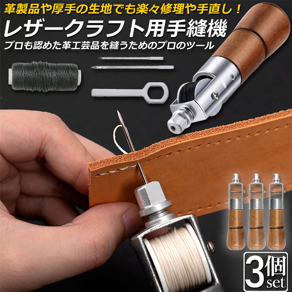 楽天市場】☆期間限定ポイント5倍☆レザークラフト 針 手縫い 3個