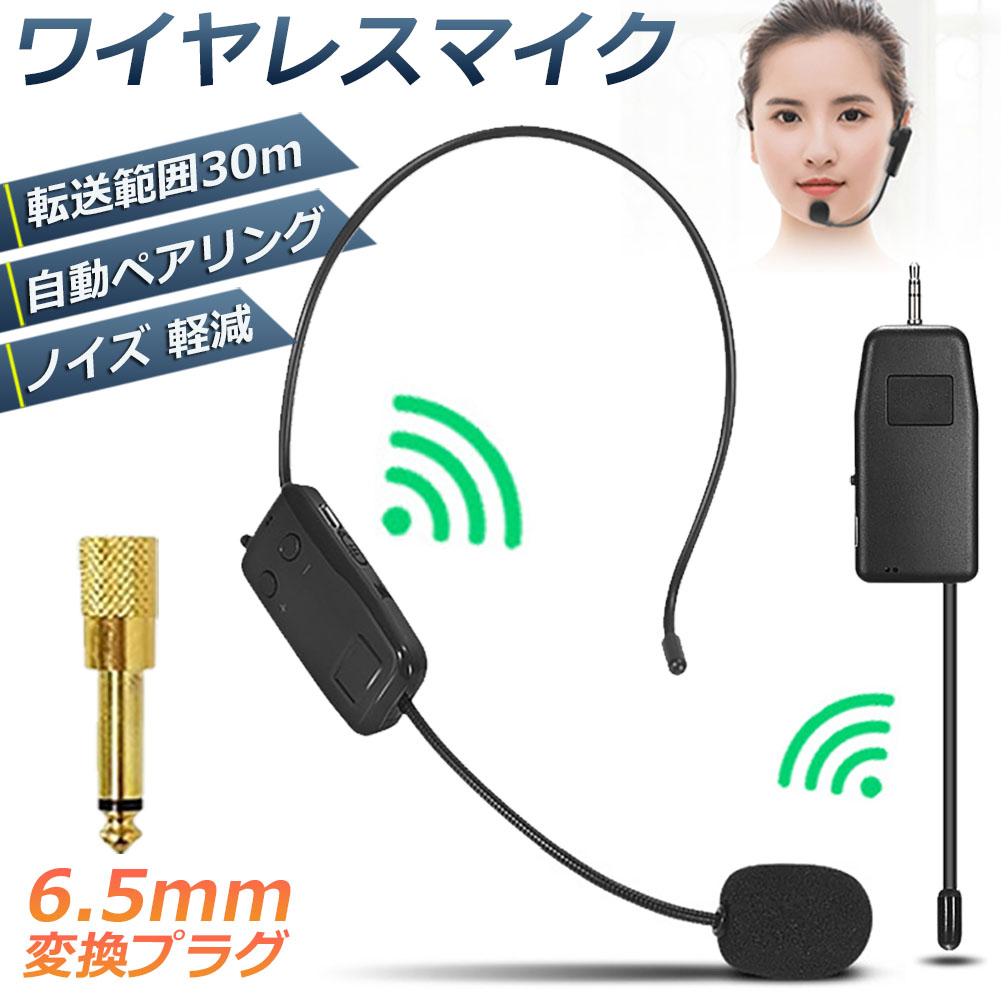 楽天市場】ユニペックス【UNI-PEX】 ワイヤレスマイクロホン（800MHz