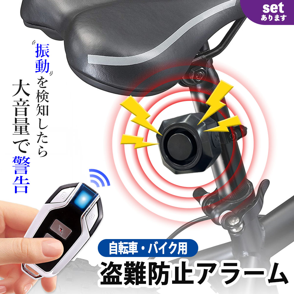 楽天市場】盗難防止アラーム 盗難 盗難防止 アラーム 防犯