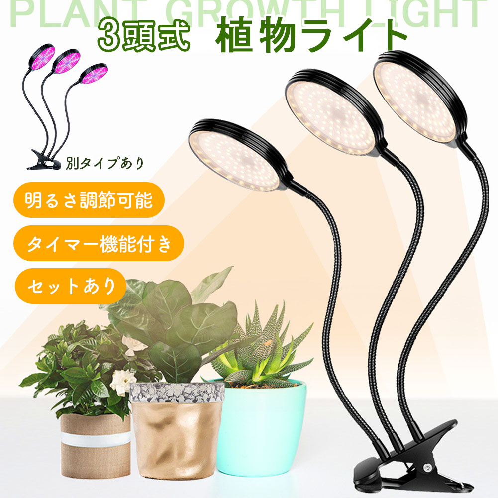 楽天市場】ホワイト ブラックから選べる 観葉植物 育成 LED
