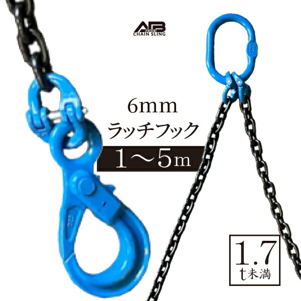 楽天市場】4点吊りチェーンラッチフックセット チェーンスリング 使用
