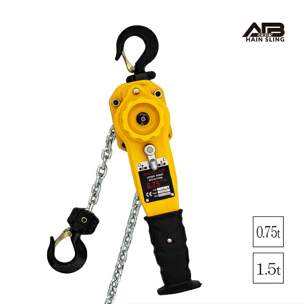 アイビッグ AKITAレバー[0.75t][1.5t]