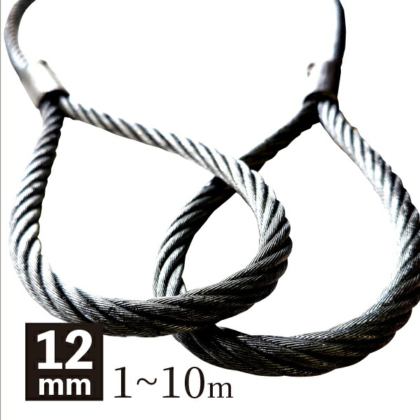 麻芯ワイヤー 6x24%(ロック) 12mm