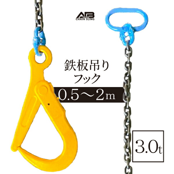 吊り5t以上の吊りフック新品未使用 吊り5t以上の吊りフック新品未使用