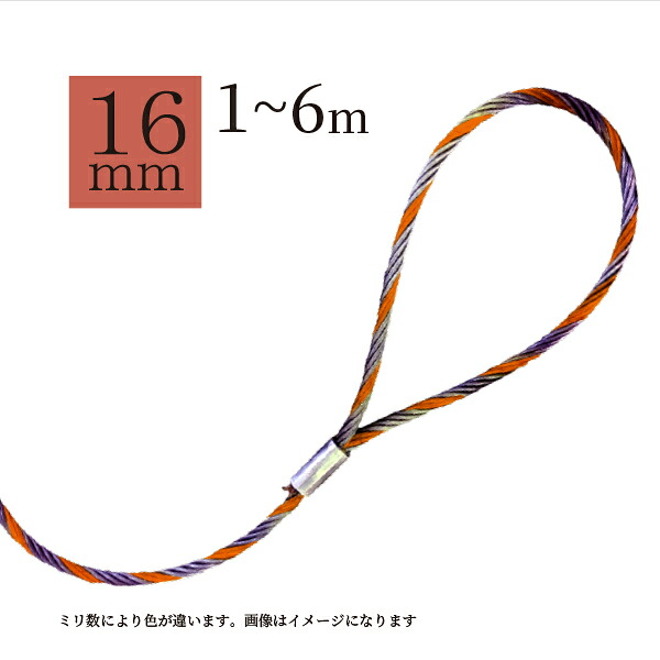 玉掛導線（手ごわい色合い鍵を掛ける） 16粍 ホイスト・チェーンブロック-DIY・工具-荷締・牽引器具