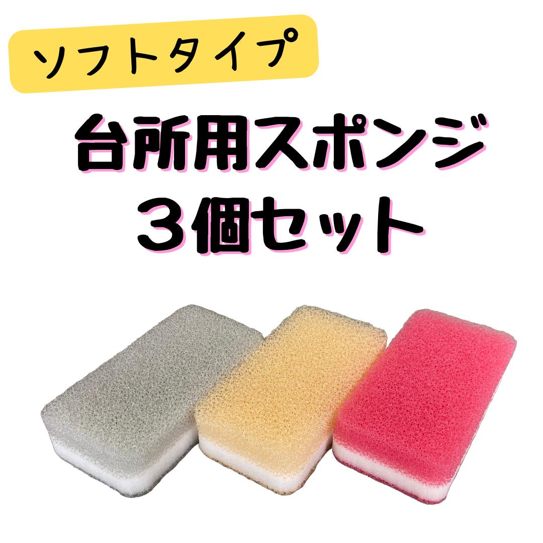 楽天市場】【ダスキン】＜＜ハードタイプ台所用スポンジ3個入り