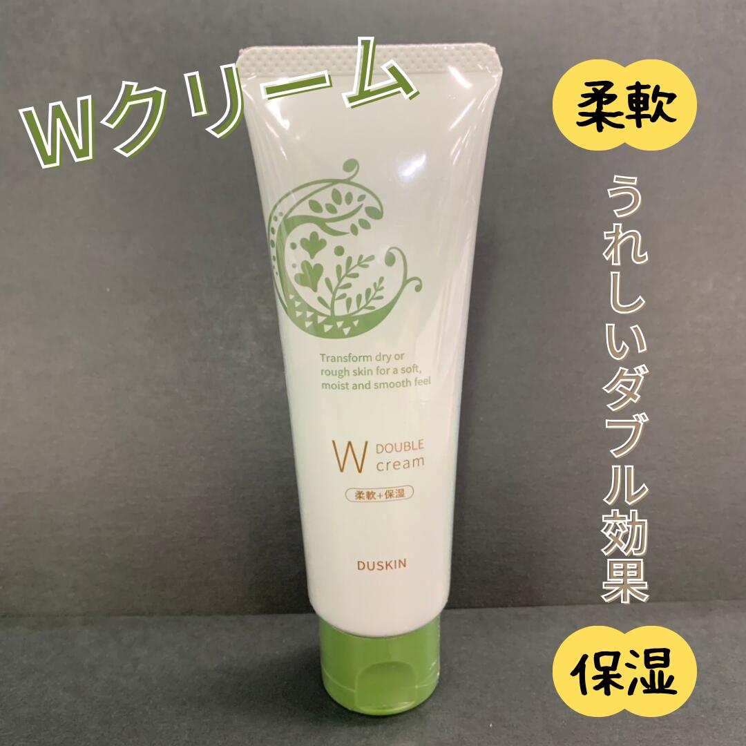 楽天市場】【ダスキン】Wクリーム(50g)2本セット【全国送料無料