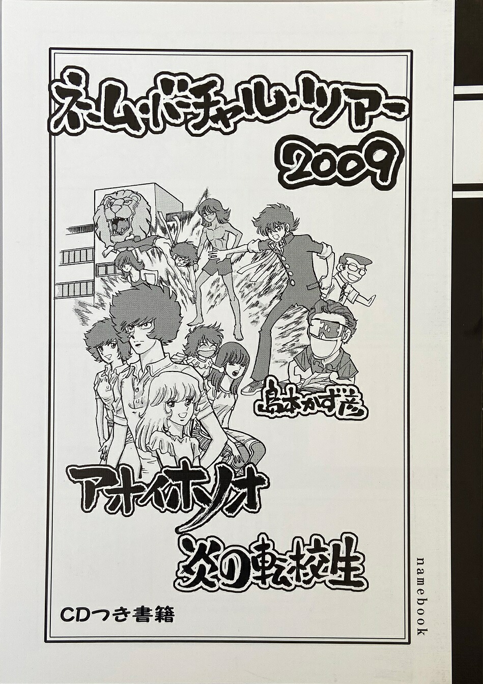 超級‼︎中世編 超級!!最終編セット ライブアライブ Takashi Tokita / 時田貴司 on X: 