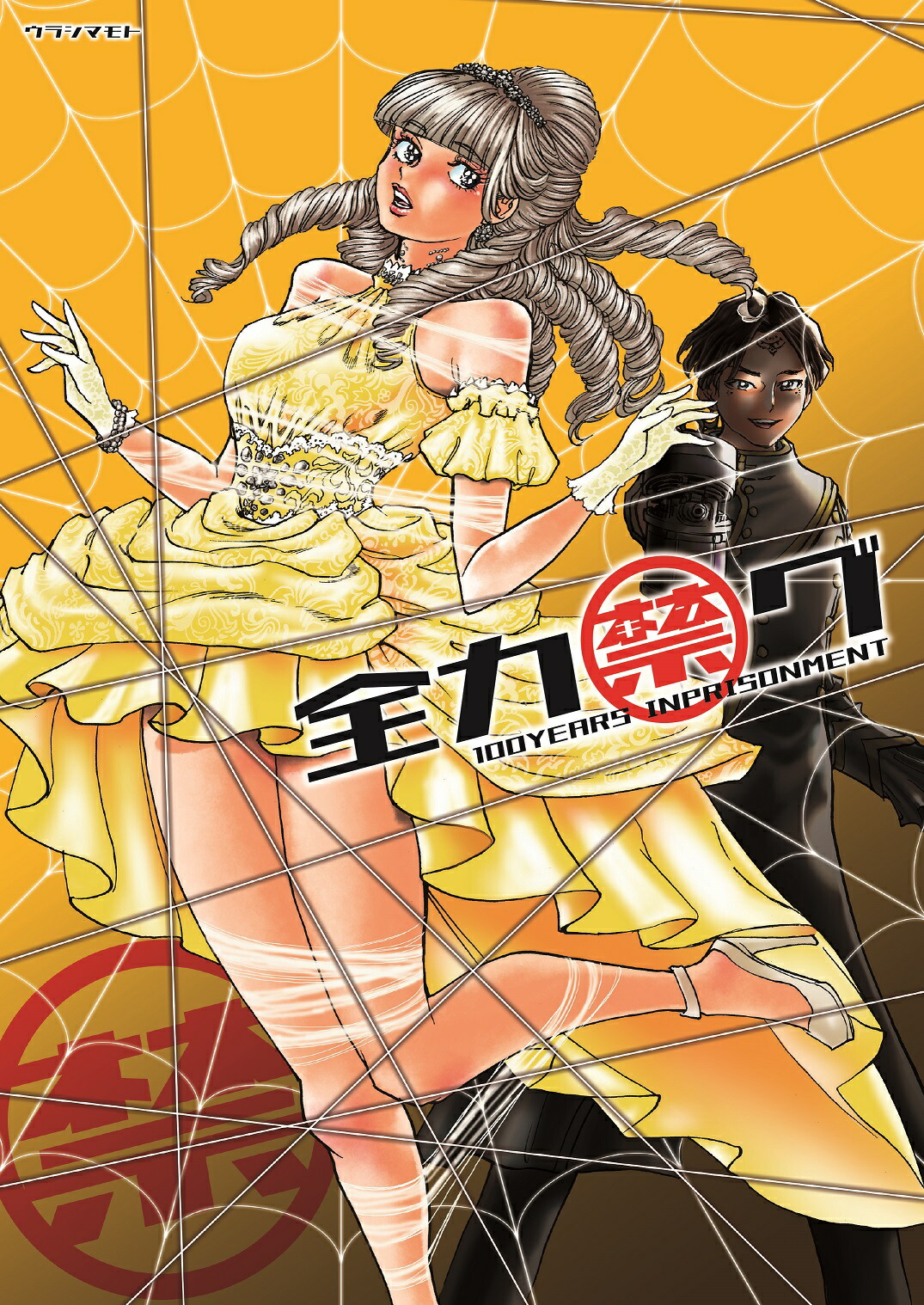 楽天市場】【ウラシマモト】トリプルックバック【クロネコゆうメール