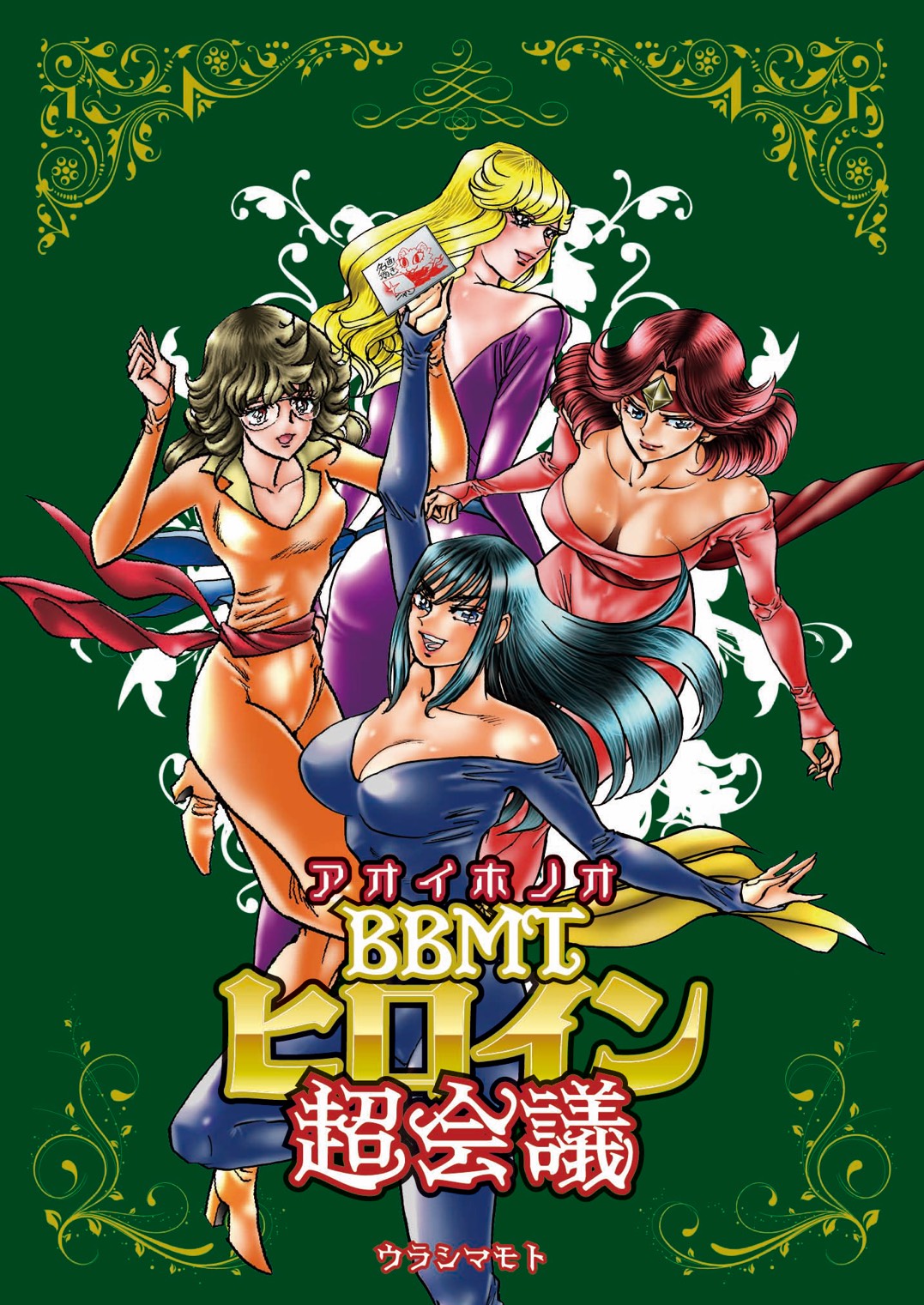 楽天市場】【ウラシマモト】トリプルックバック【クロネコゆうメール