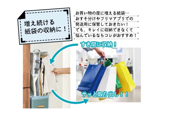 楽天市場 出し入れ カンタン 紙袋収納ケース 紙袋 収納 すきま 収納ケース 愛着良品