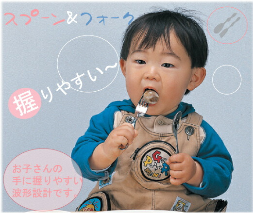 【楽天市場】握りやすいスプーン＆フォークセット子ども用 赤ちゃんデビューにも☆ 貝印 食器 スプーン フォーク ステンレス 握りやすい 子供用