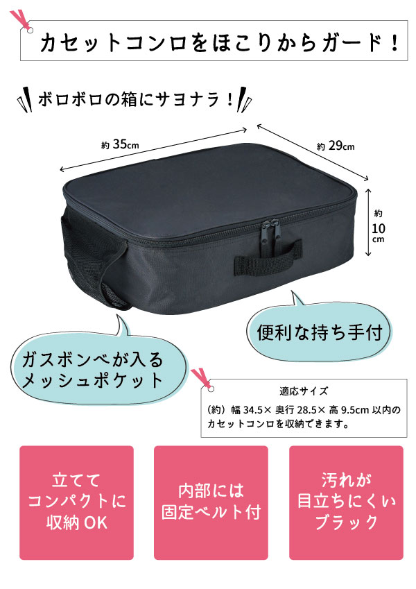 楽天市場 カセットコンロ収納ケースカセットコンロ 収納 すきま 収納ケース キッチン コンパクト すき間収納 レジャー キャンプ 防災 愛着良品