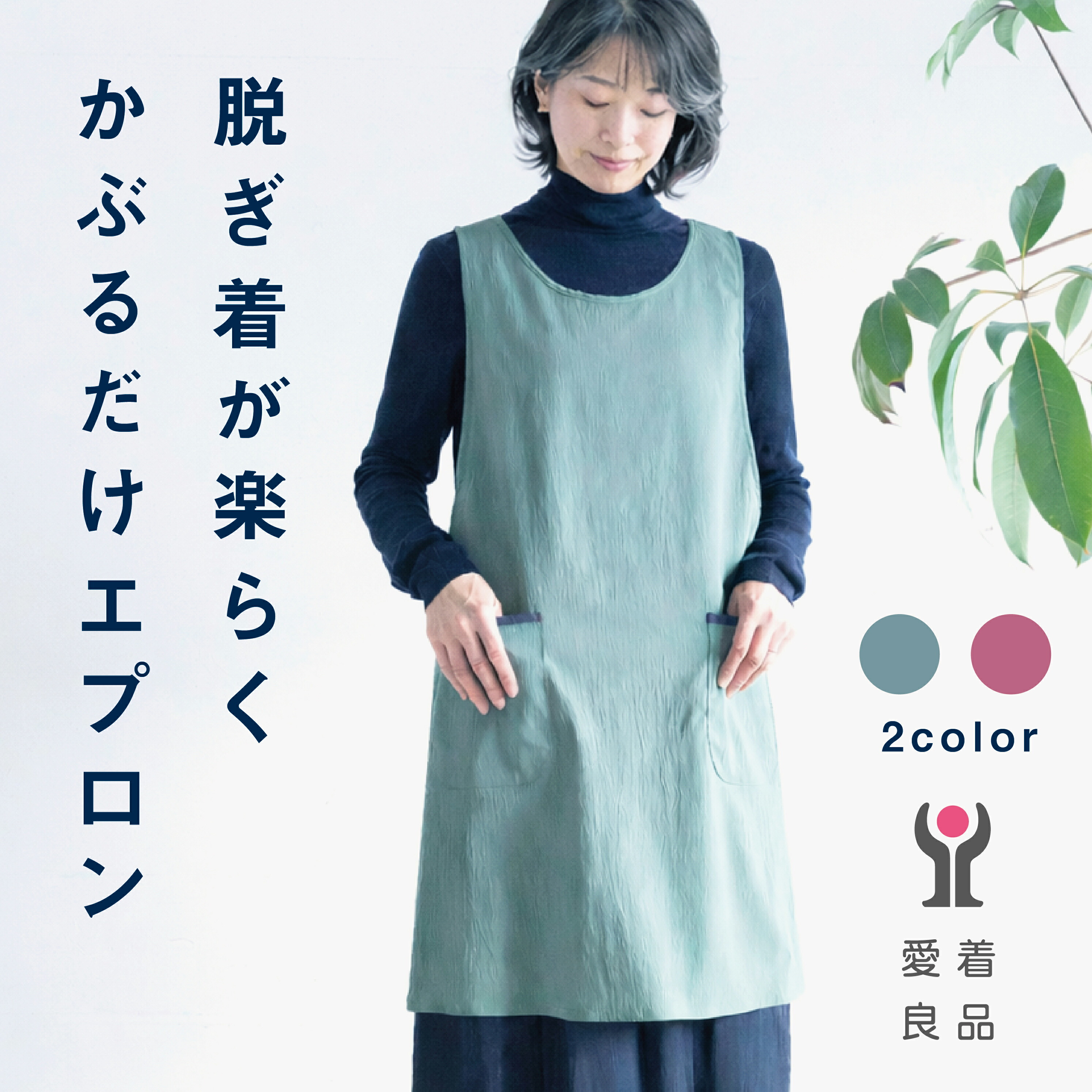 楽天市場】愛着良品【2枚目200円OFF】 エプロン 保育士 介護士おしゃれ