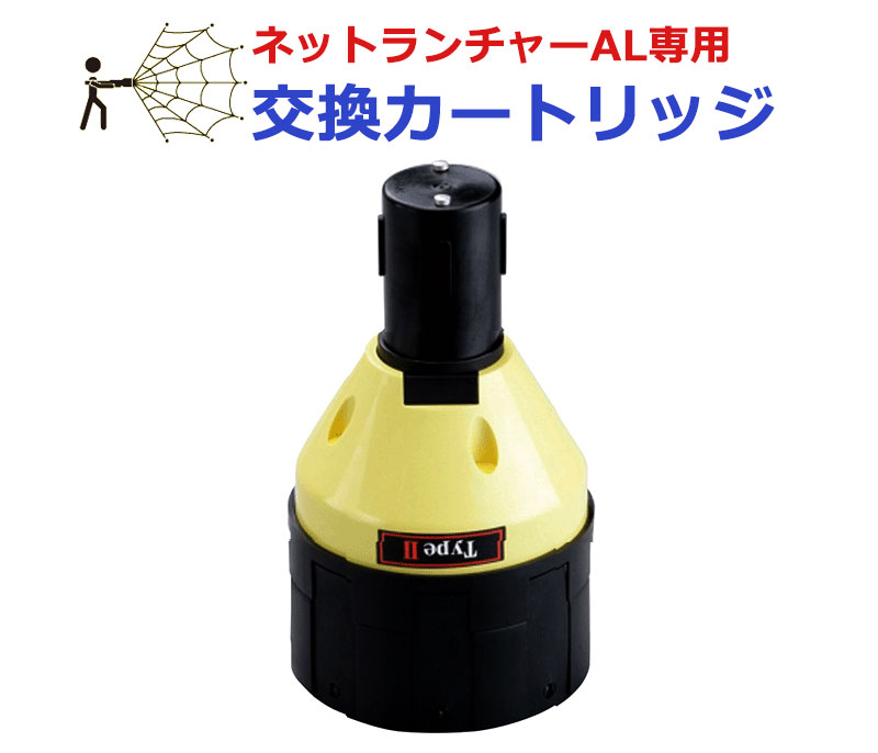 ネットランチャー　実物 楽天市場】【NET-STHD2】 ネットランチャーST ホルダー付 TAKEX 竹中