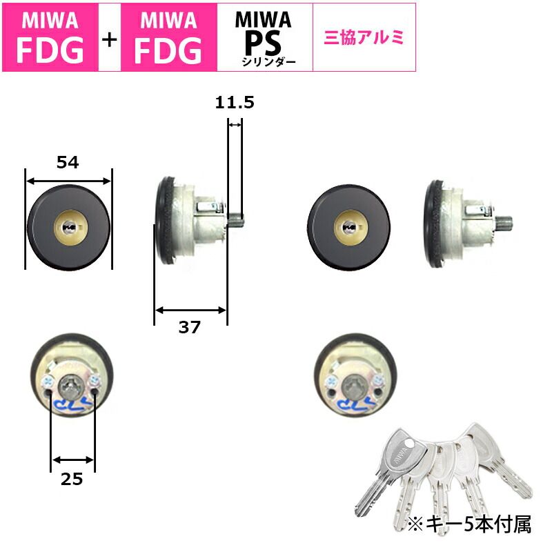 楽天市場】MIWA 美和ロック 鍵 交換用 取替用 PSシリンダー 三協立山