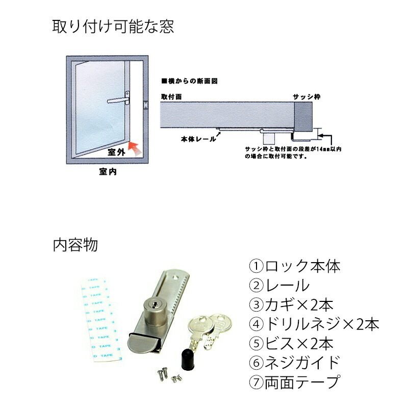 【楽天市場】窓 補助錠 鍵 カギ 後付け サッシ 滑り出し窓 ロック 防犯グッズ 子供 転落防止 落下防止 侵入防止 外開き窓用補助錠：防犯